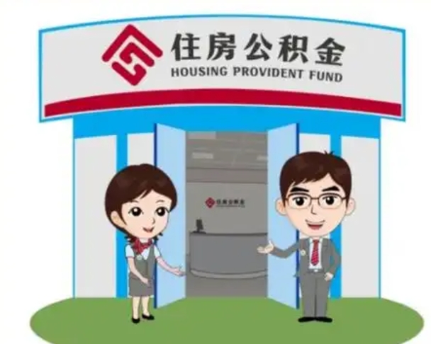 汉中在职的住房公积金可以取出来吗（在职公积金能否提取）